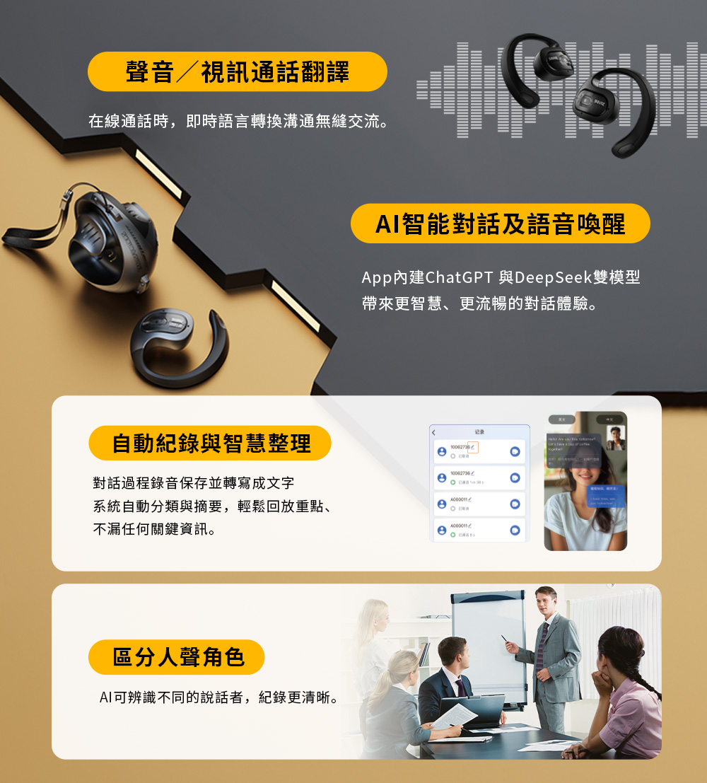 App內建ChatGPT 與DeepSeek雙模型