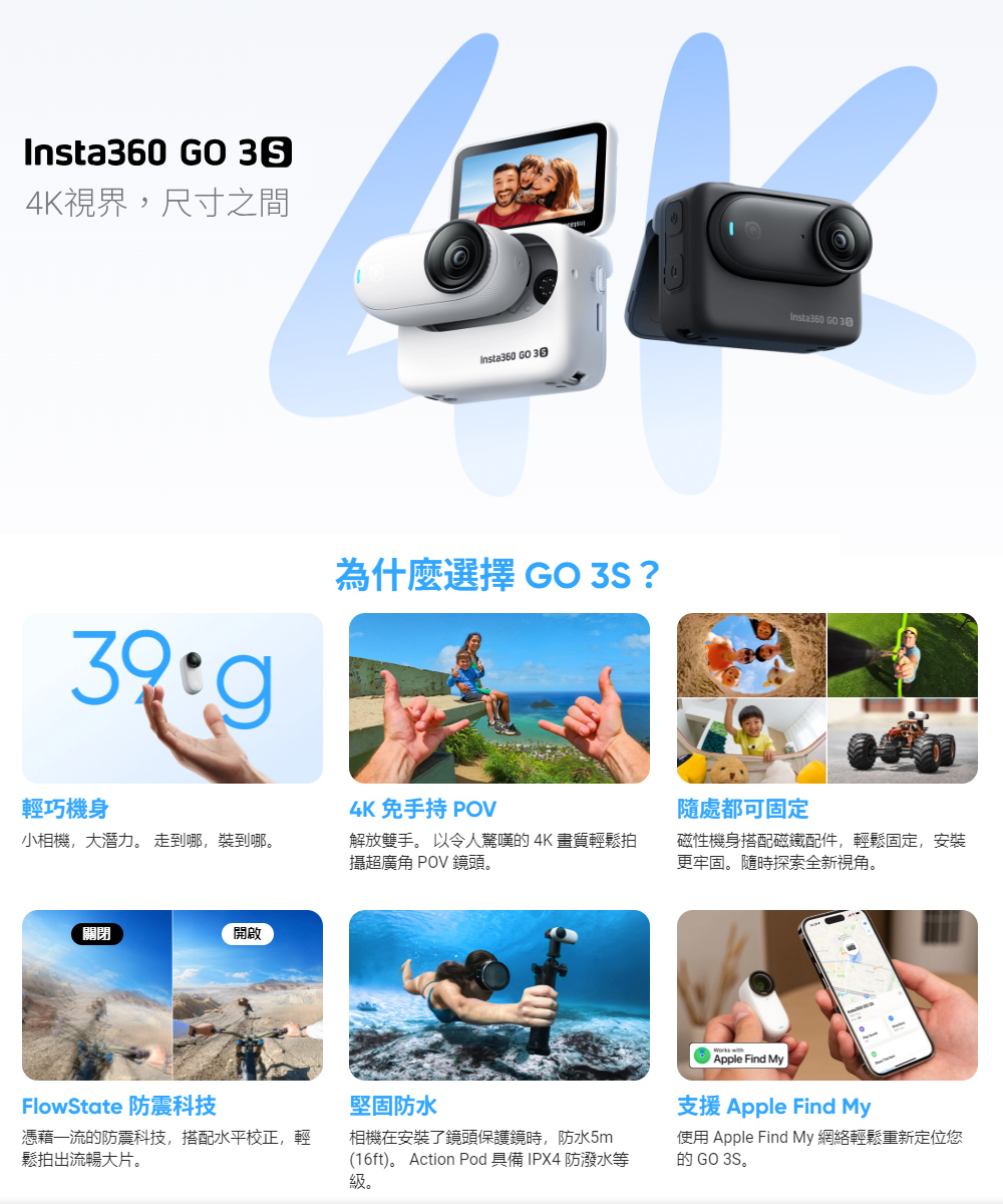 Insta360 GO 3S 拇指防抖相機 64G版本 + 