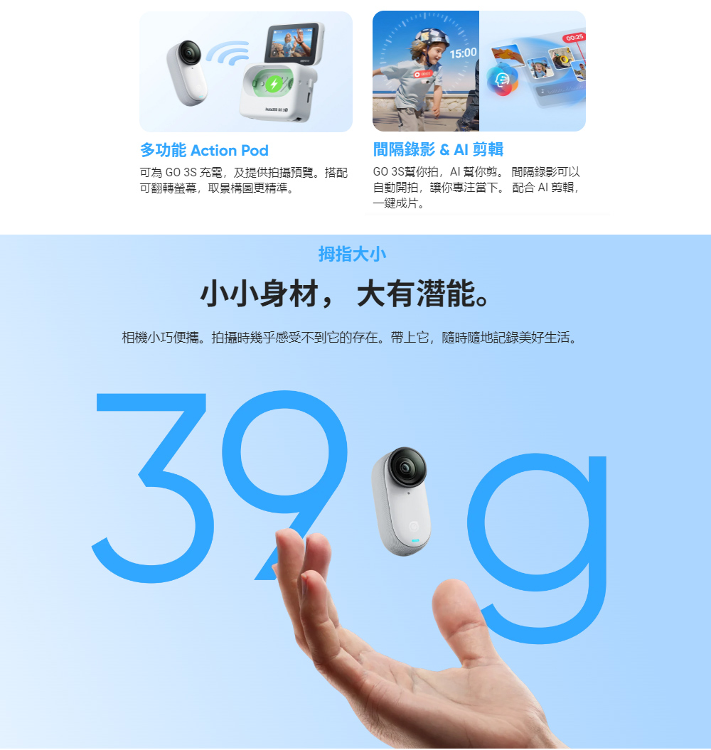 Insta360 GO 3S 拇指防抖相機 64G版本 + 