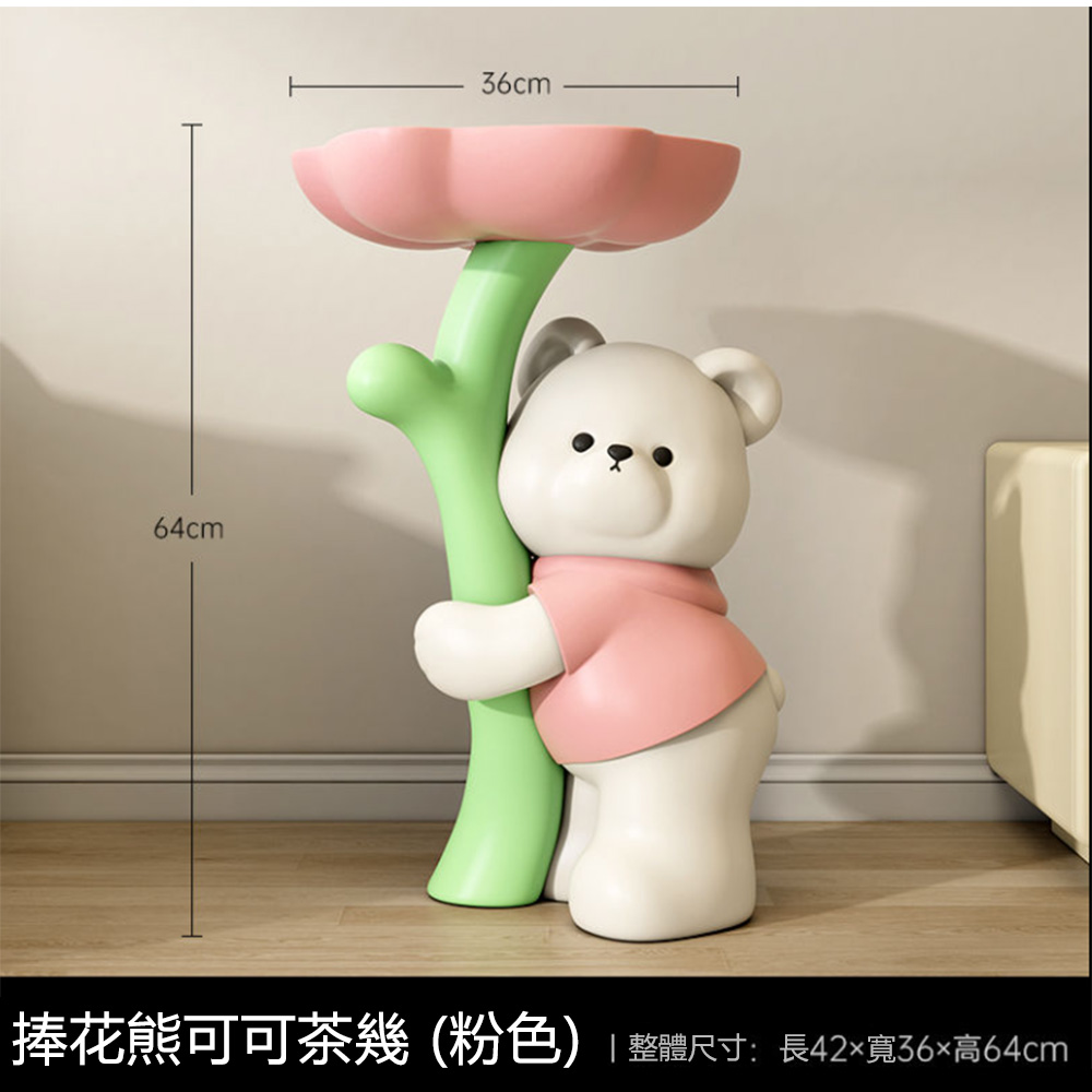 æ§è±çå¯å¯è¶å¹¾ ç²è² æ´é«å°ºå¯¸é·42xå¯¬36é«64cm 