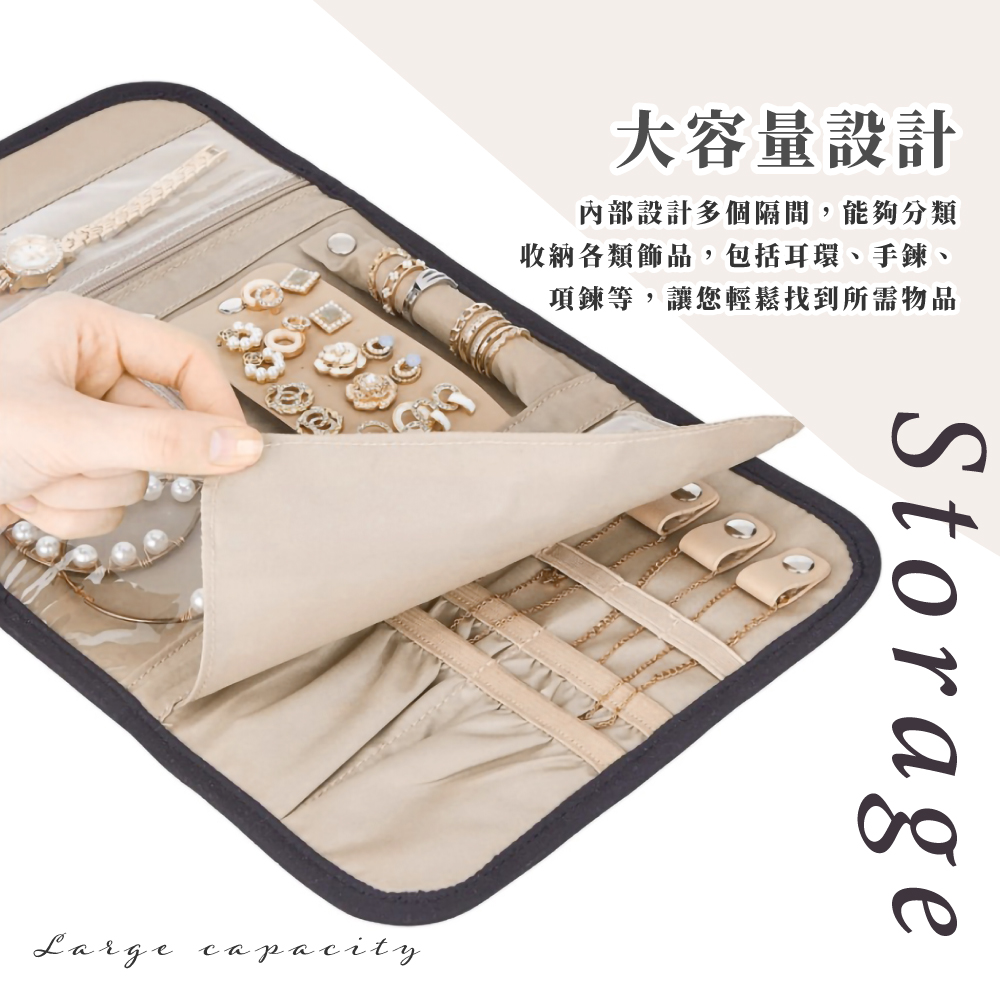 大容量設計 內部設計多個隔間,能夠分類 收納各類飾品,包括耳環、手鍊、 項鍊等,讓您輕鬆找到所需物品 