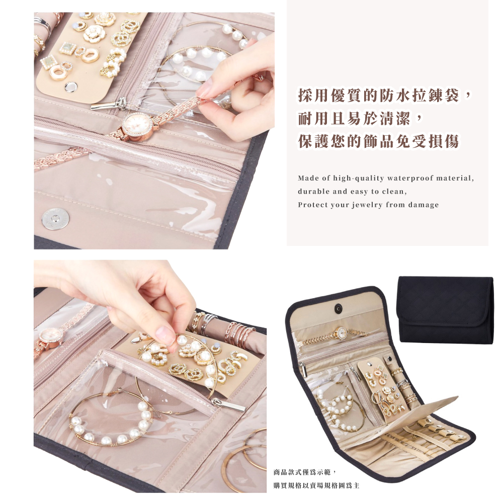 採用優質的防水拉鍊袋, 耐用且易於清潔, 保護您的飾品免受損傷 商品款式僅為示範, 購買規格以賣場規格圖為主 