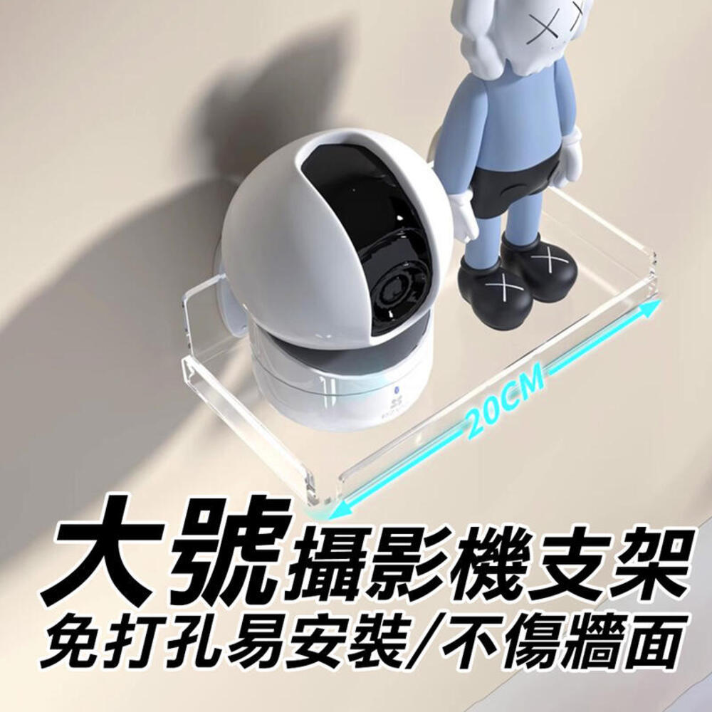 QW家居 4入 監視器壁掛架-大號 攝影機壁掛架(附無痕貼/