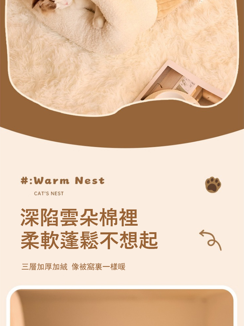 深陷雲朵棉裡 柔軟蓬鬆不想起 三層加厚加絨 像被窩裏一樣暖 