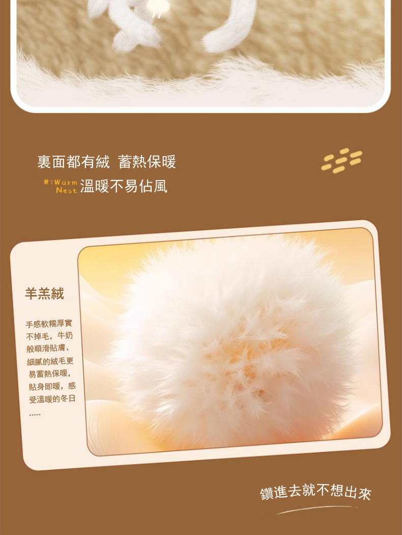 裏面都有絨 蓄熱保暖