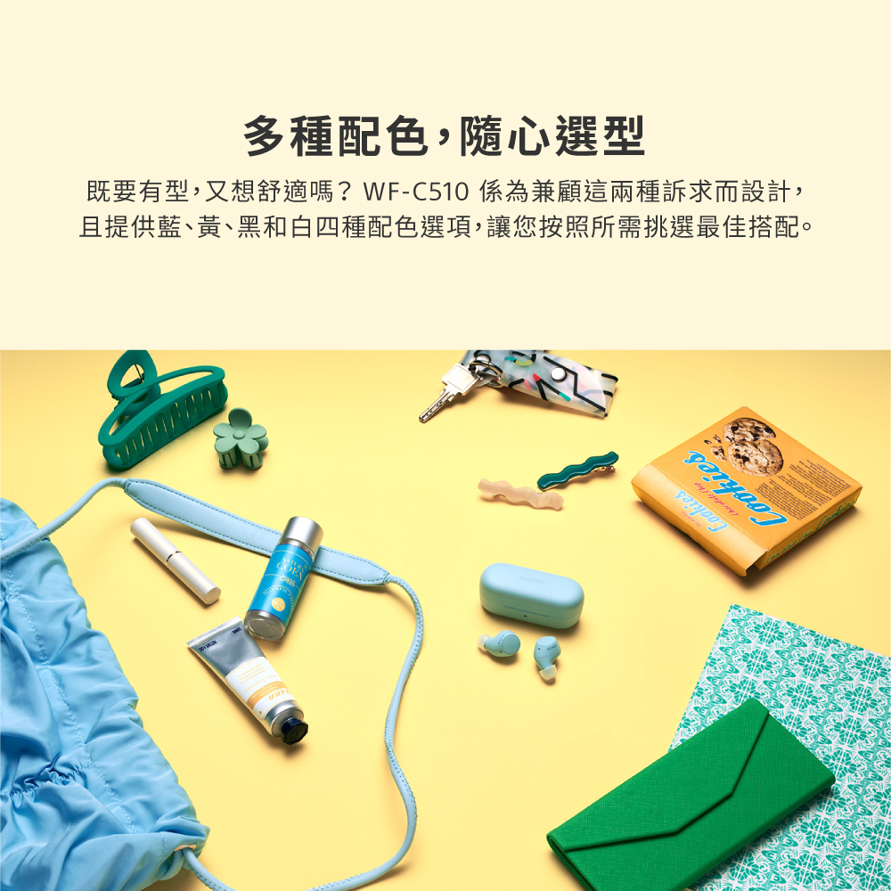 多種配色,隨心選型 既要有型,又想舒適嗎 WFC510係為兼顧這兩種訴求而設計, 且提供藍、黃、黑和白四種配色選項,讓您按照所需挑選最佳搭配。 
