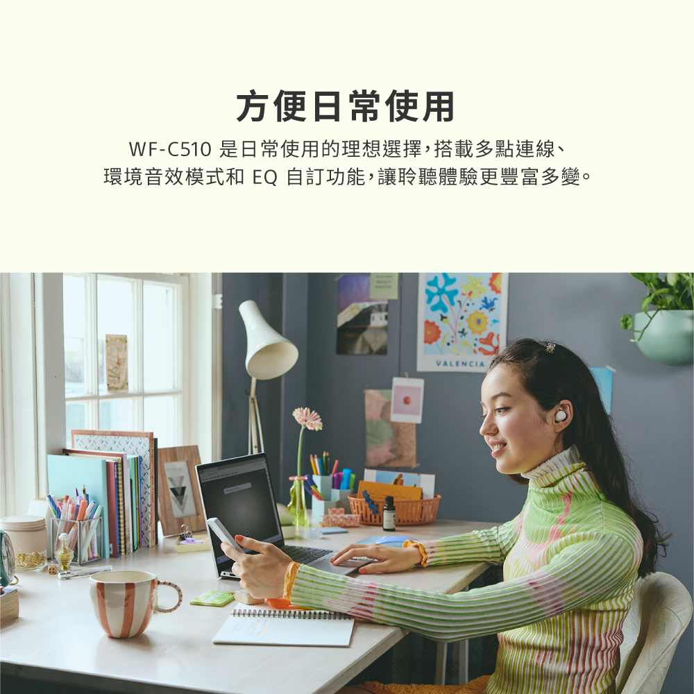 方便日常使用 WFC510 是日常使用的理想選擇,搭載多點連線、 環境音效模式和EQ 自訂功能,讓聆聽體驗更豐富多變。 