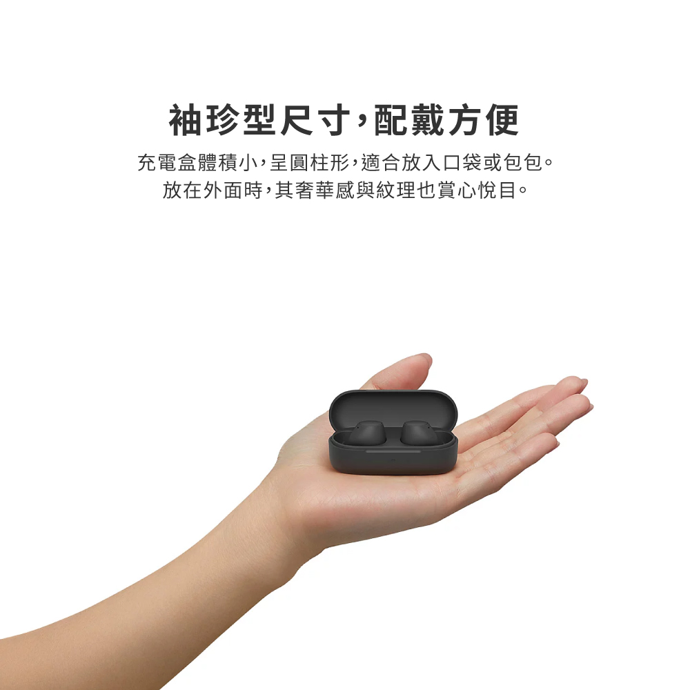 袖珍型尺寸,配戴方便 充電盒體積小,呈圓柱形,適合放入口袋或包包。 放在外面時,其奢華感與紋理也賞心悅目。 