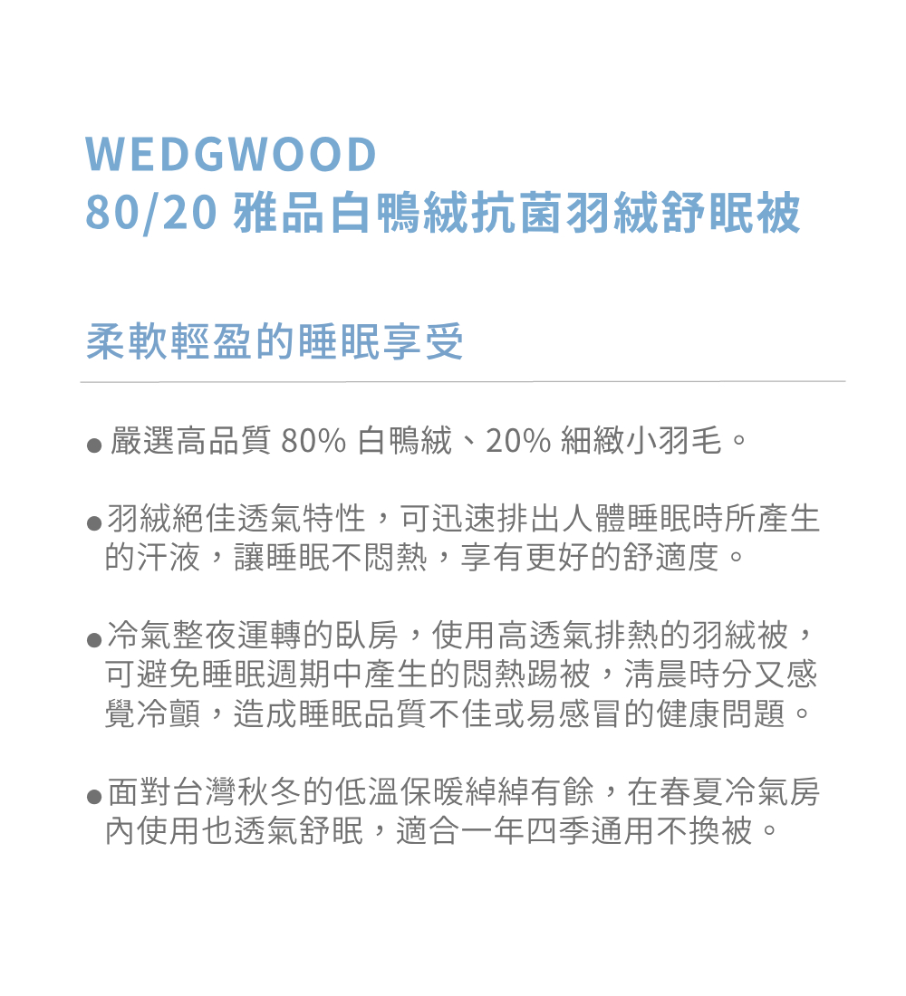 å´é¸é«åè³ª 80% ç½é´¨çµ¨ã20% ç´°ç·»å°ç¾½æ¯ã