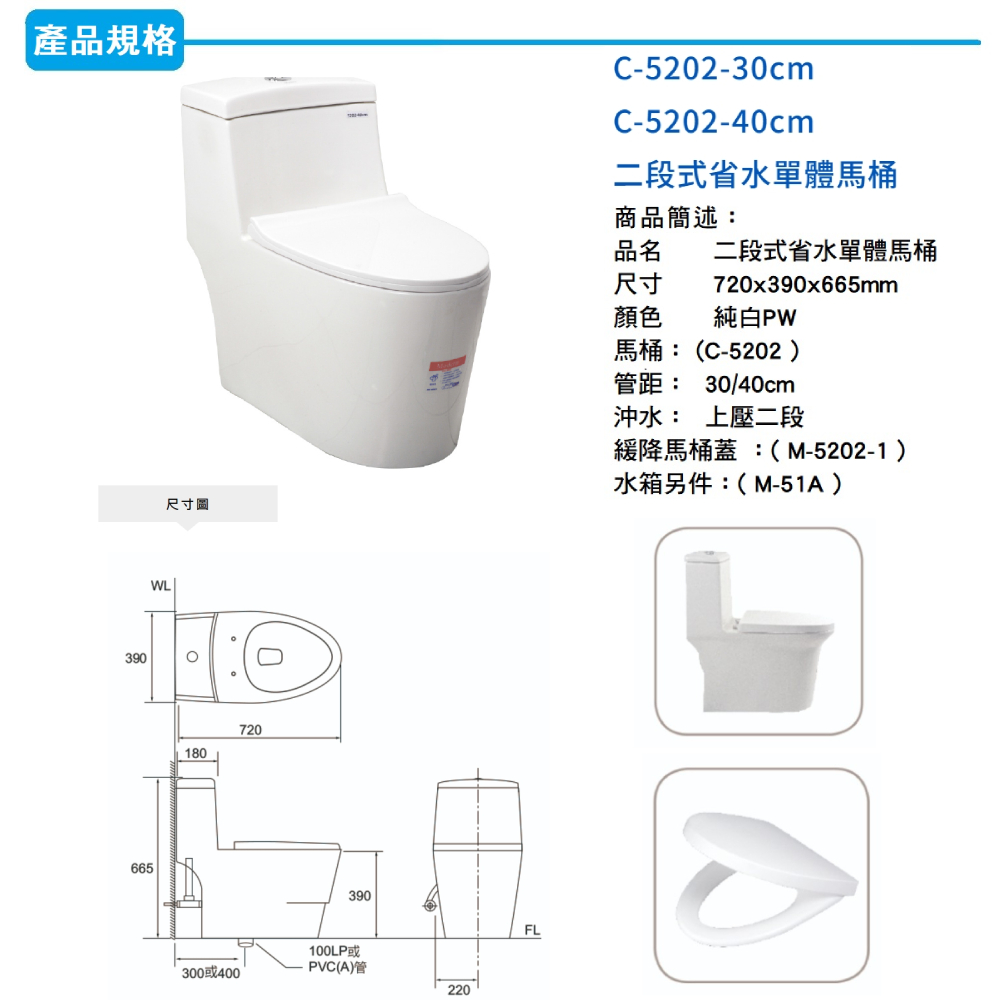 摩登衛浴 C-5202 - 詳情1