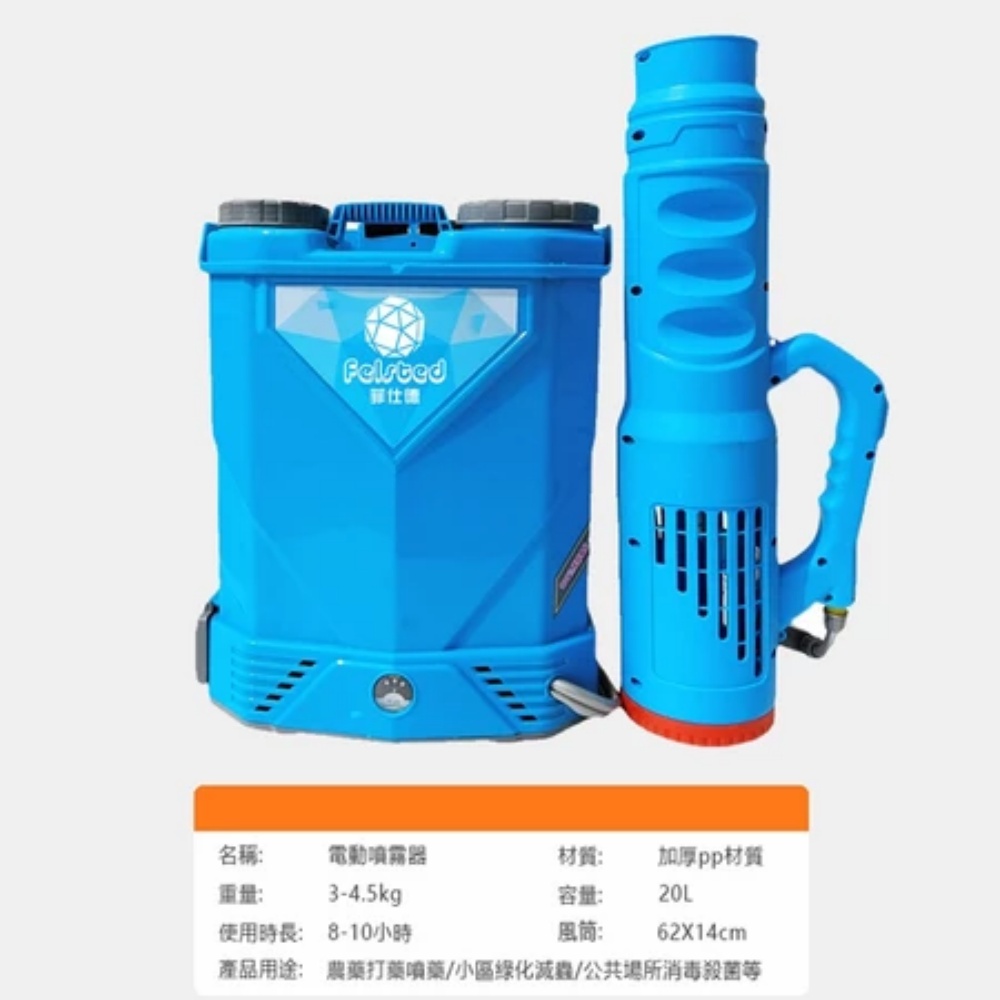R.H 獵戰】電動噴霧機20L 農用噴霧器10A鋰電噴藥機(噴霧器彌霧機打藥機