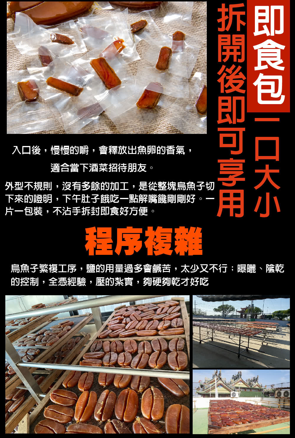 食在好神 台灣炙燒烏魚子一口吃(75g/盒 約15片/盒 共