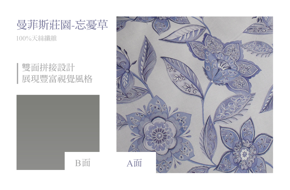 BBL Premium 100%天絲印花午安枕(曼菲斯莊園-