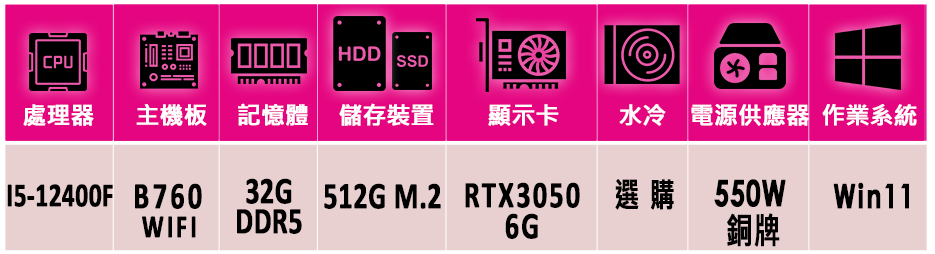 華碩平台 i5六核 DUAL RTX3050 O6G Win