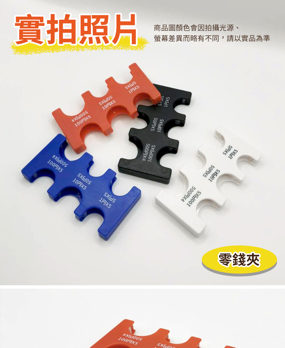 螢幕差異而略有不同,請以實品為準