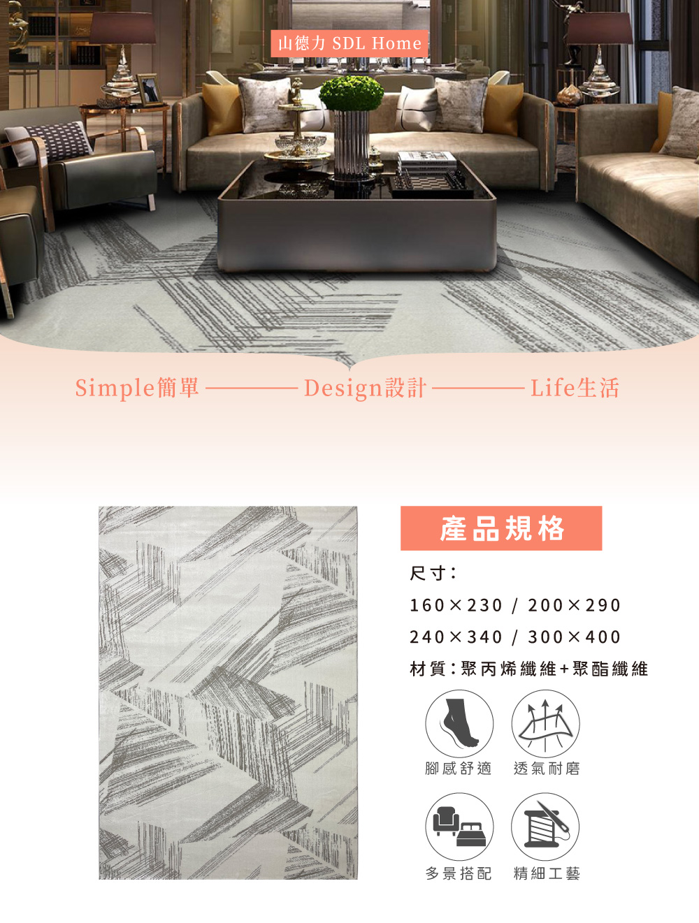 SDL Home 山德力 斑駁藝術感地毯 160x230cm