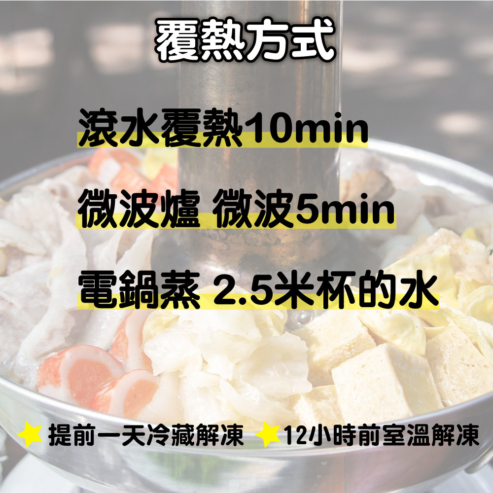 五星主廚方政裕 東北經典酸菜白肉鍋6包組(1200公克 固型