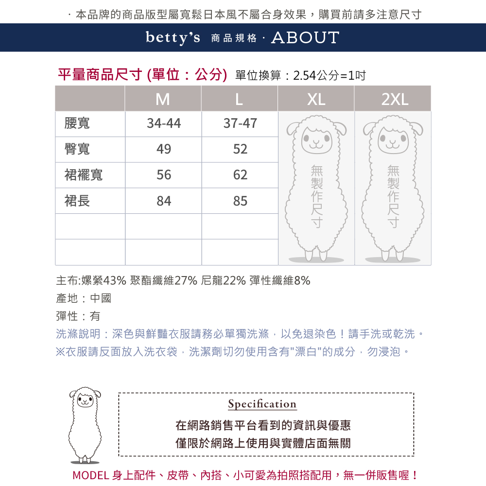 betty’s 貝蒂思 撞色織帶開衩彈性長裙(共二色)優惠推