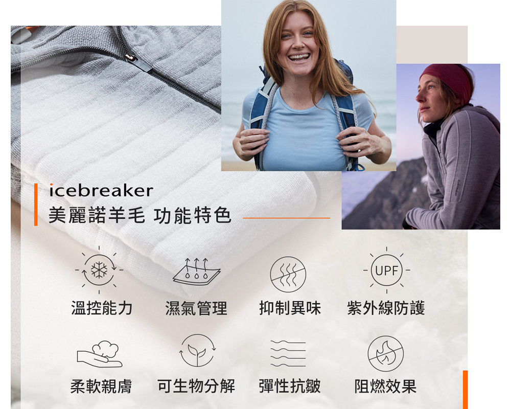 美麗諾羊毛 功能特色