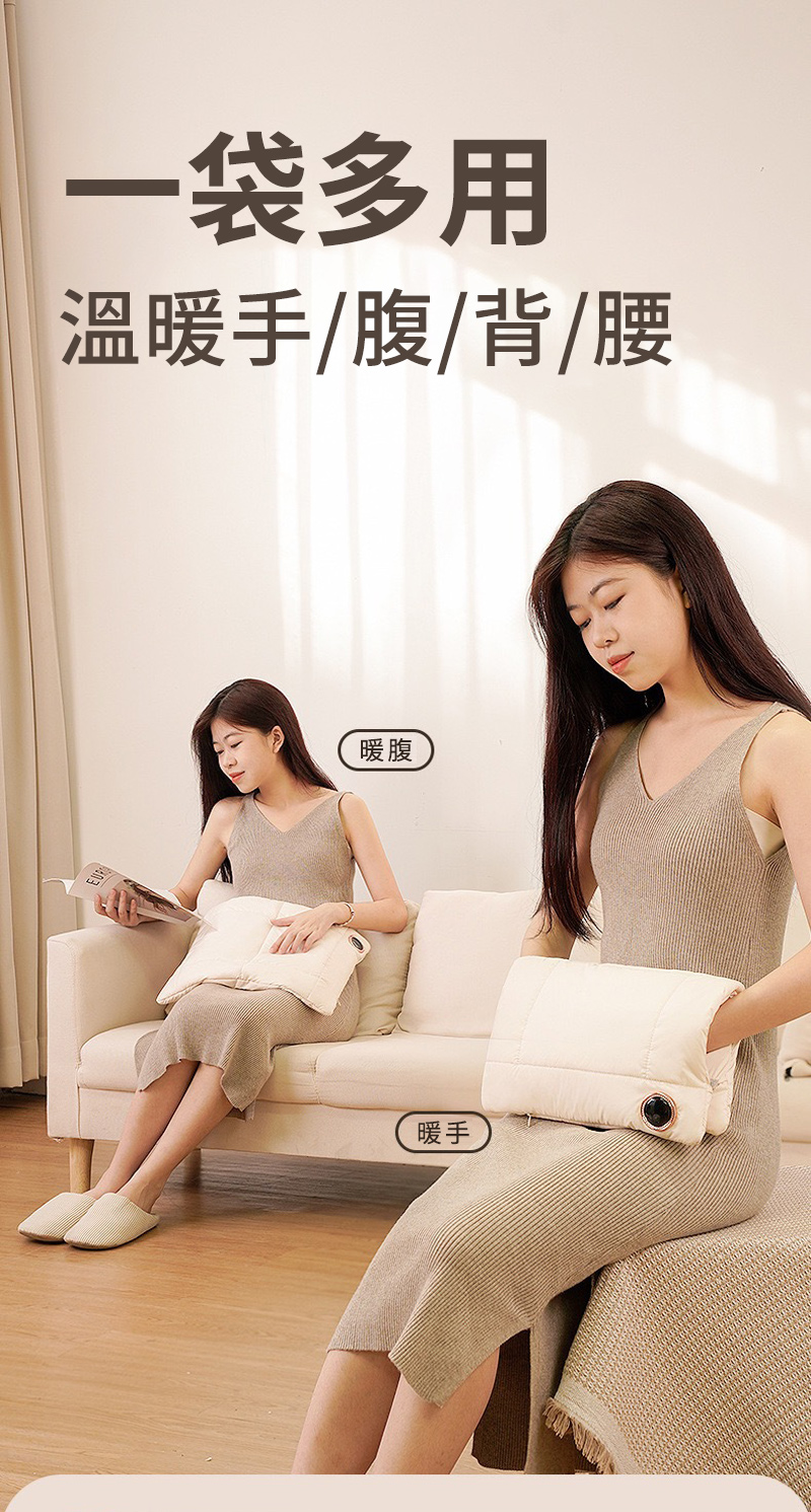 一袋多用 溫暖手腹背腰 暖腹 暖手 