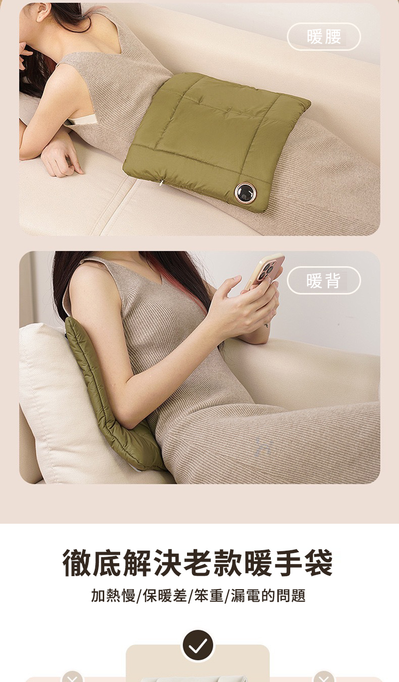 暖腰 暖背 徹底解決老款暖手袋 加熱慢保暖差笨重漏電的問題 