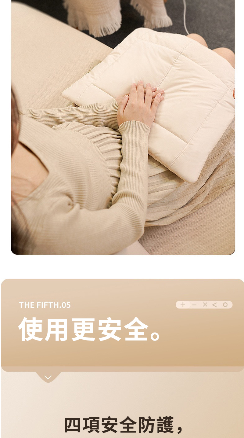 使用更安全。 四項安全防護, 