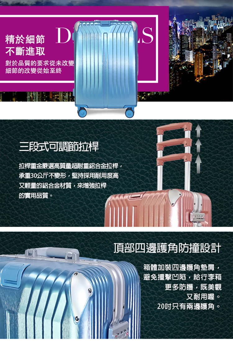 拉桿重金嚴選高質量超耐重鋁合金拉桿,