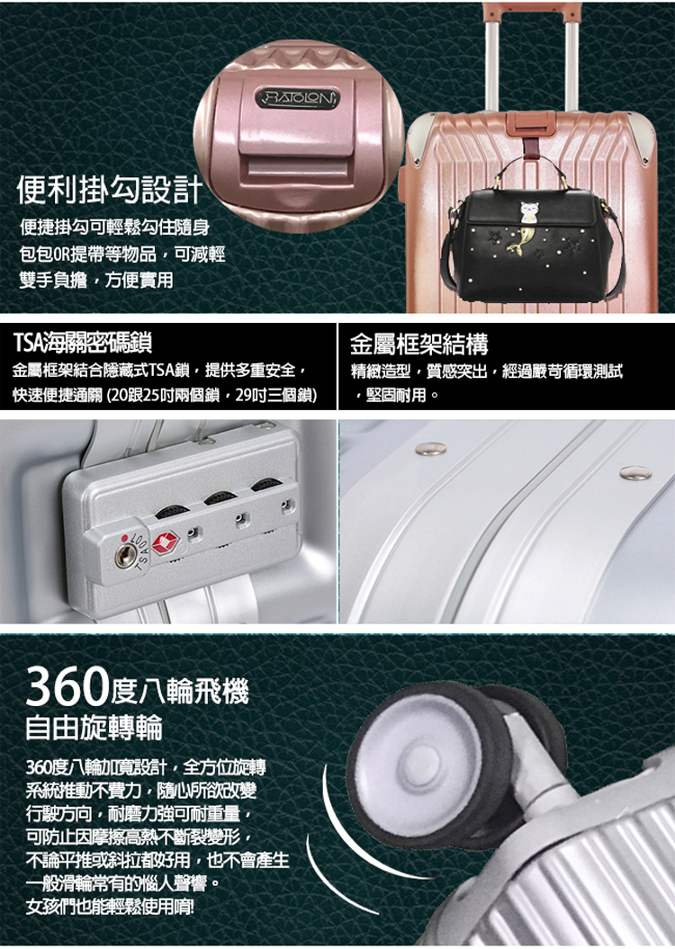 快速便捷通關 20跟25吋兩個鎖,29吋三個鎖