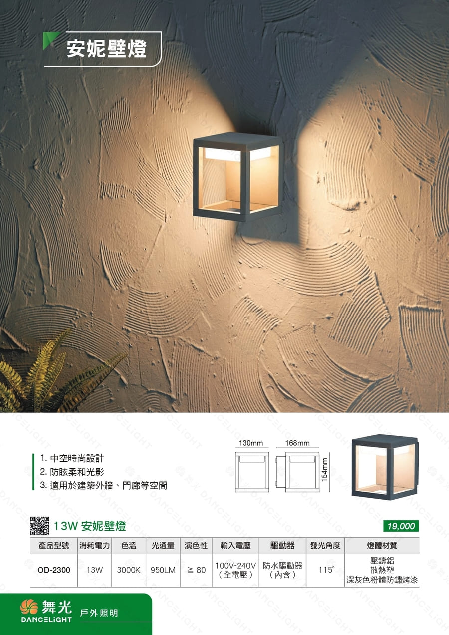 3. 適用於建築外牆、門廊等空間