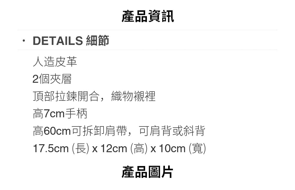 17.5cm 長 x 12cm 高 x 10cm 寬