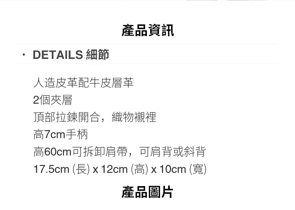 17.5cm 長x12cm 高 x 10cm 寬