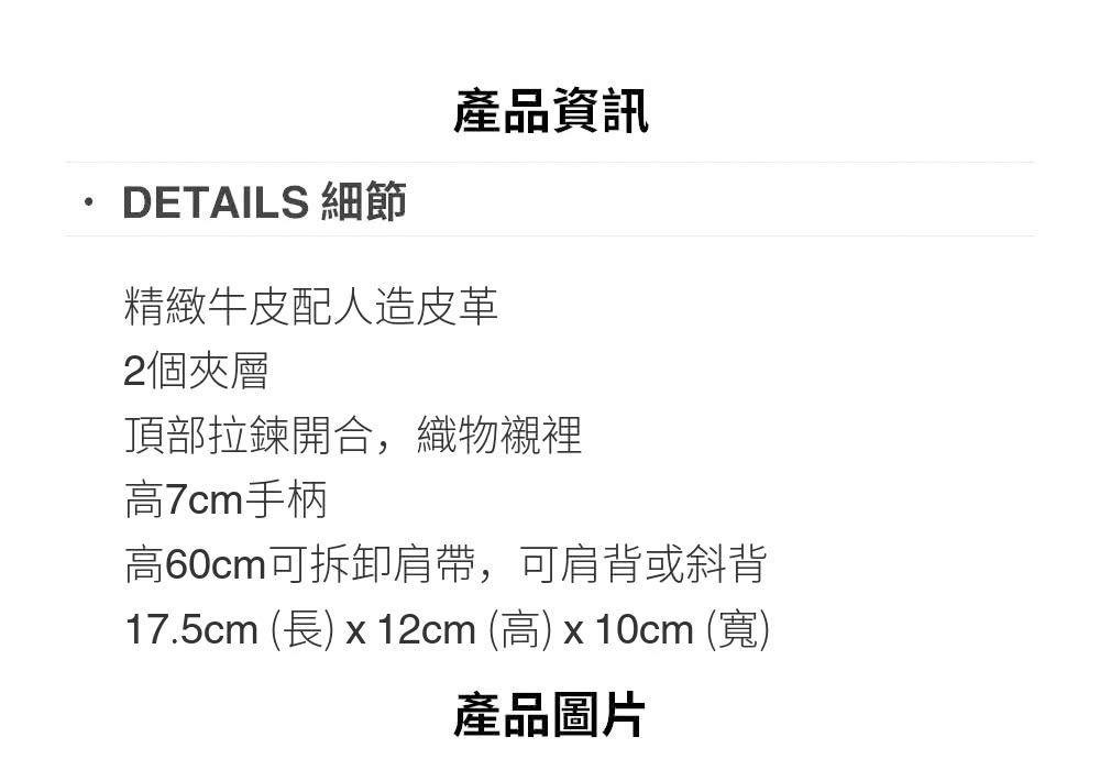 17.5cm 長 x 12cm 高 x 10cm 寬