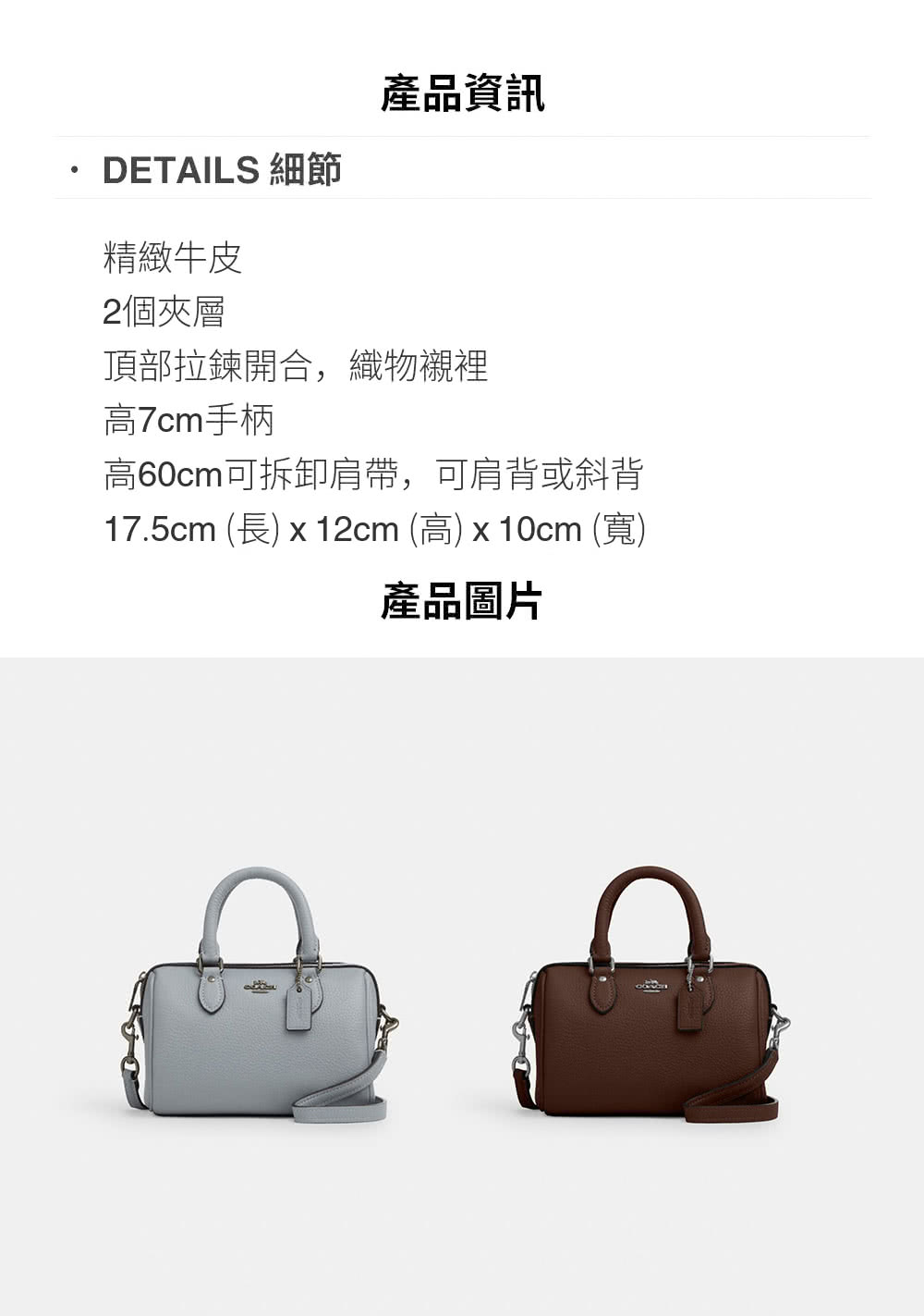 17.5cm 長 x 12cm 高 x 10cm 寬