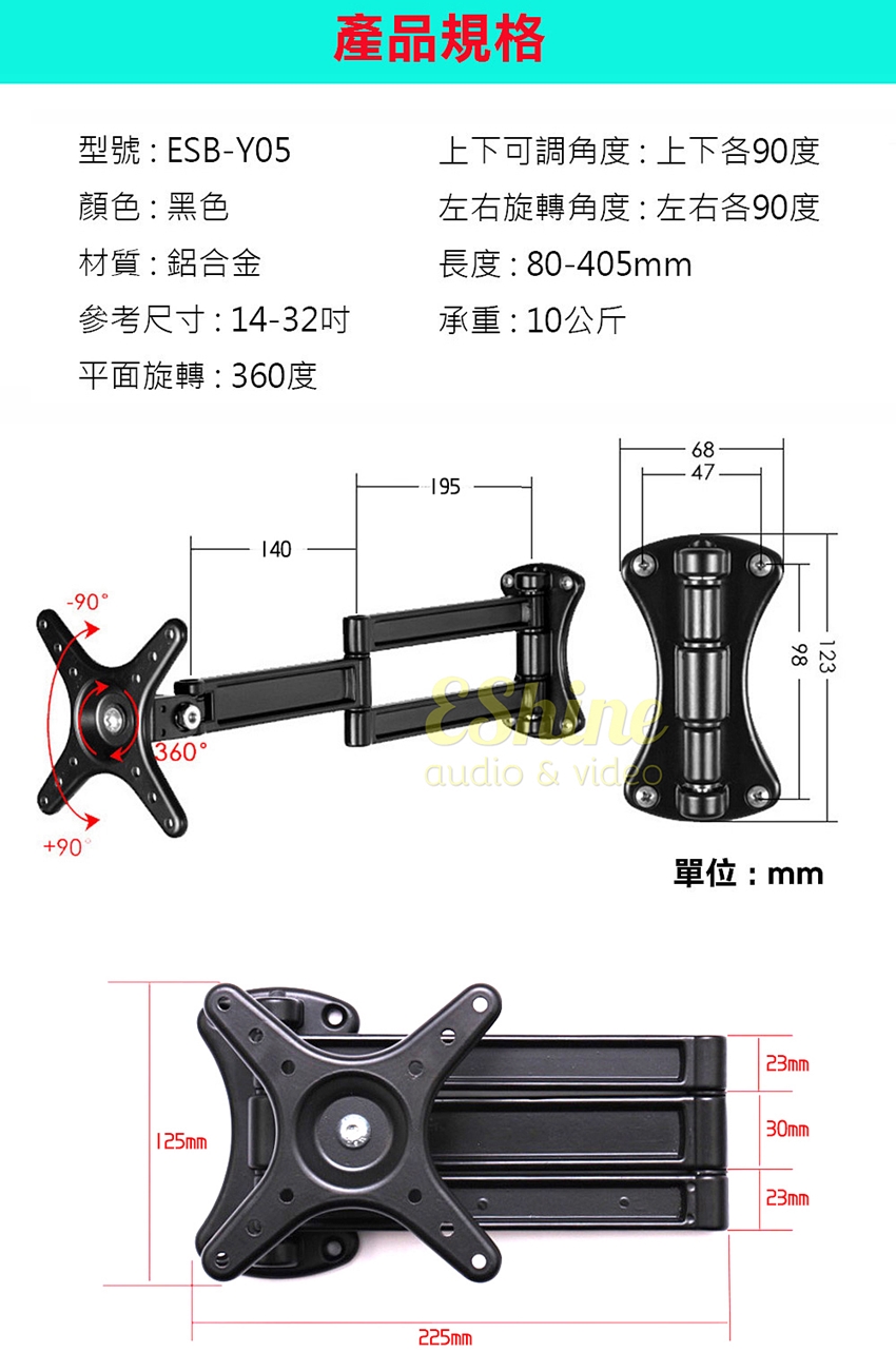 上下可調角度上下各90度