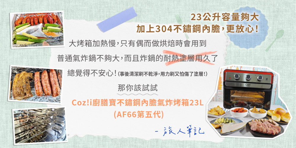 總覺得不安心事後清潔刷不乾淨,用力刷又怕傷了塗層