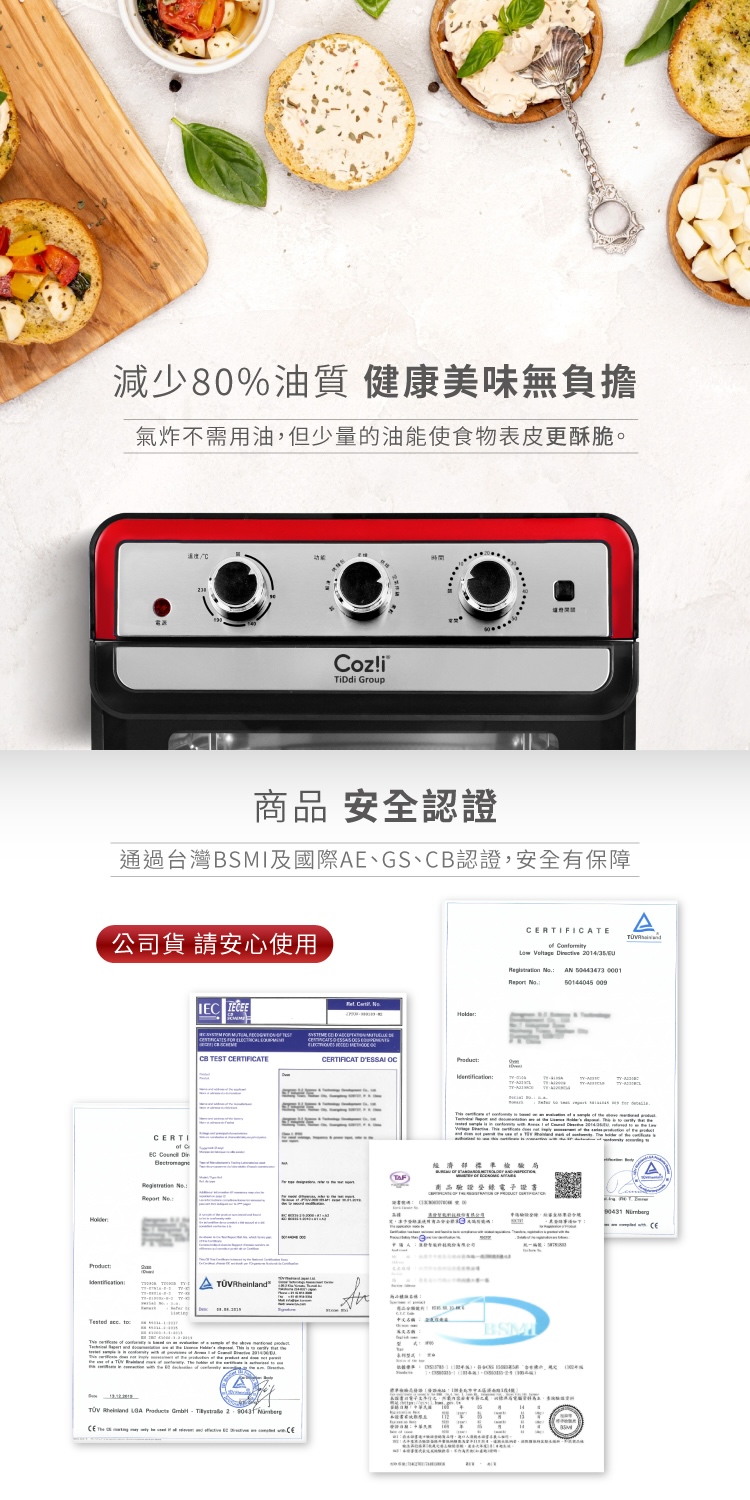 通過台灣BSMI及國際AE、GS、CB認證,安全有保障
