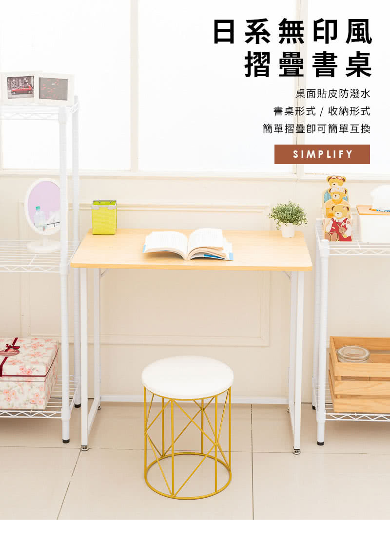 dayneeds 日需百備 日系無印風摺疊書桌 附滑輪組 兩