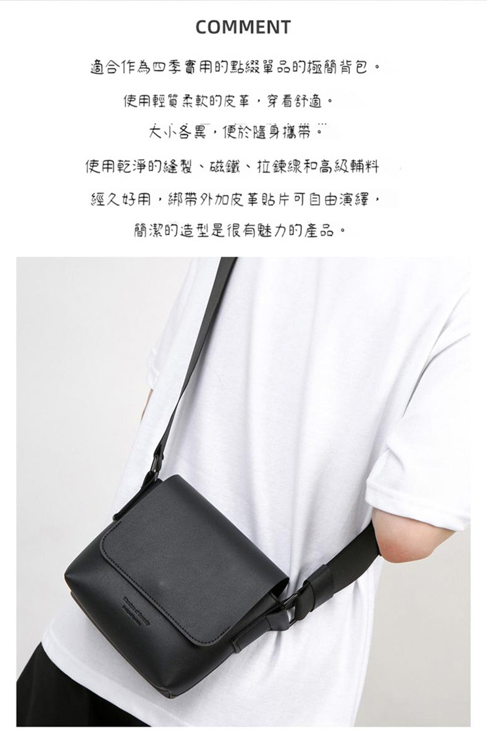 適合作為四季實用的點綴單品的極簡背包。
