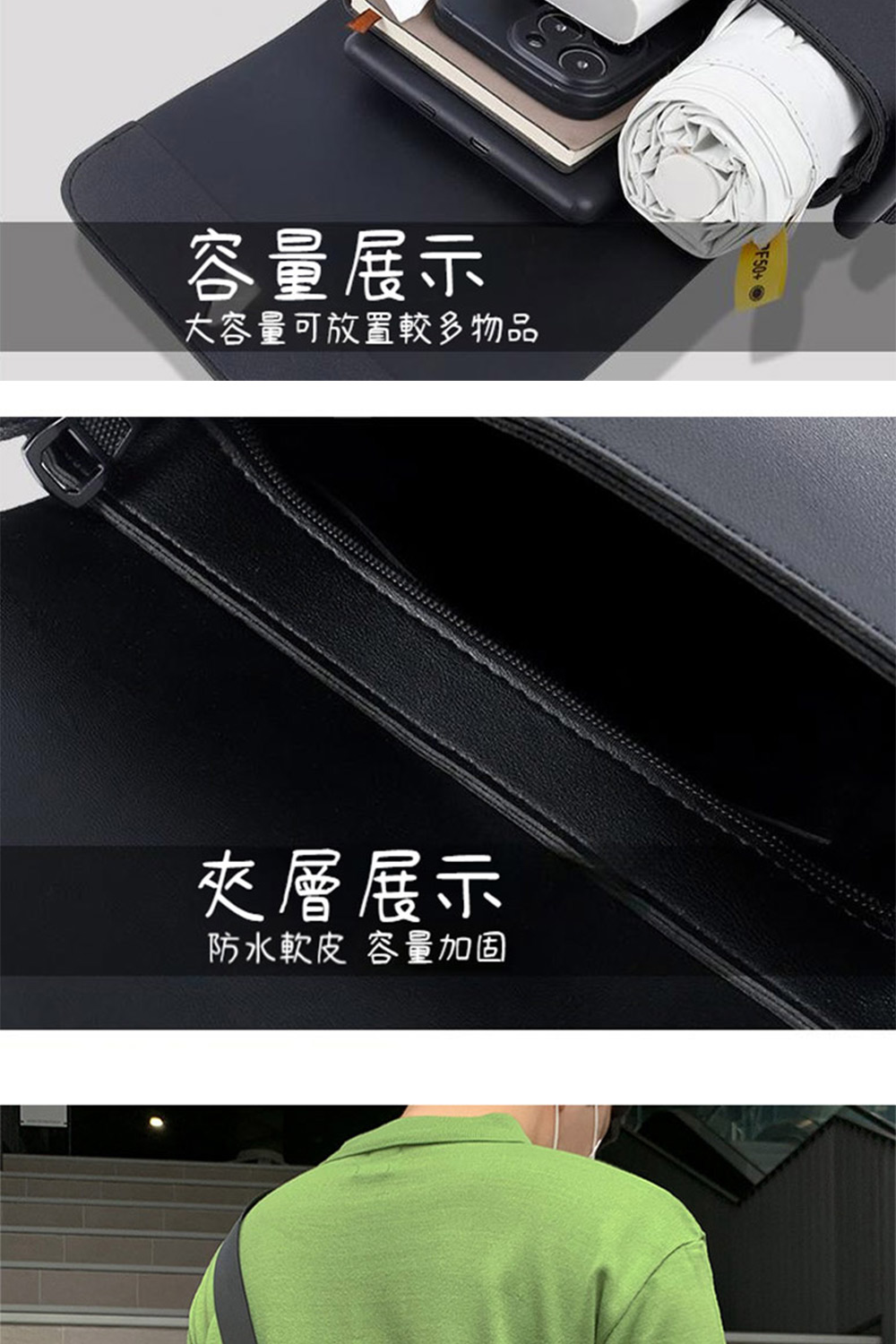 容量展示 大容量可放置較多物品 夾層展示 防水軟皮 容量加固 