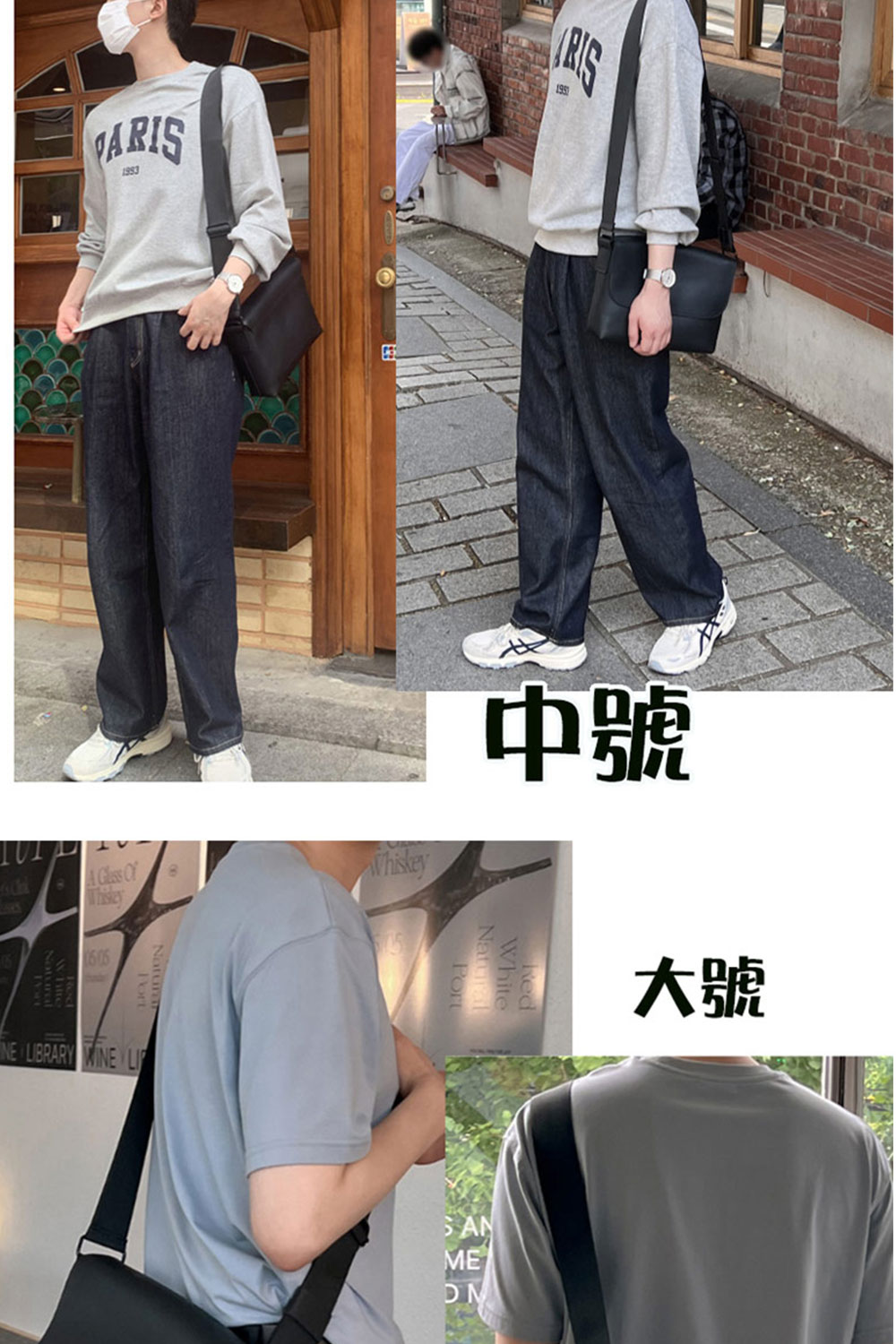 中號 大號 