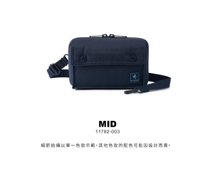 PORTER INTERNATIONAL 機能輕靚MID斜肩