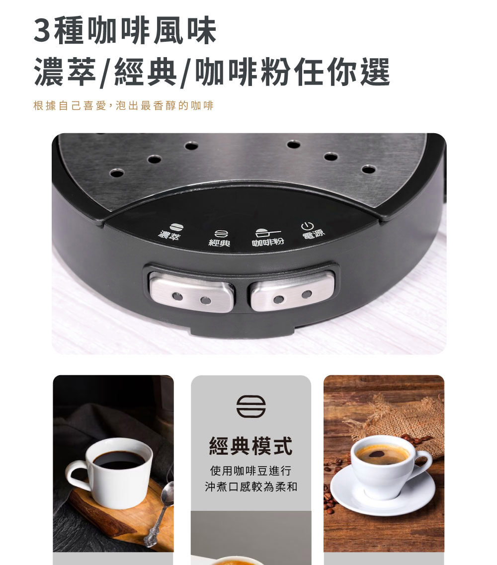 根據自己喜愛,泡出最香醇的咖啡