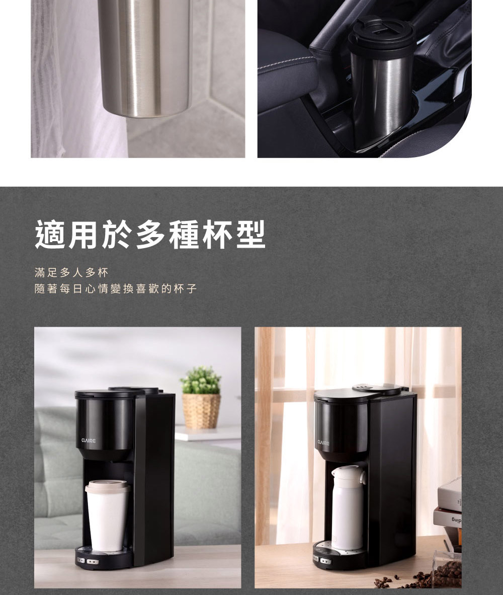 適用於多種杯型 滿足多人多杯 隨著每日心情變換喜歡的杯子 