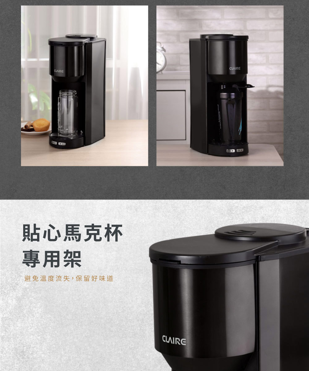 貼心馬克杯 專用架 避免溫度流失,保留好味道 