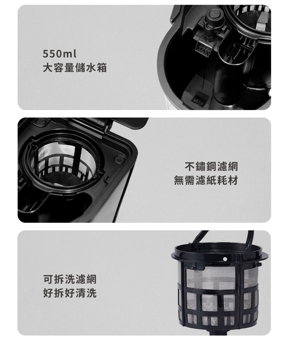 大容量儲水箱 可拆洗濾網 好拆好清洗 不鏽鋼濾網 無需濾紙耗材 