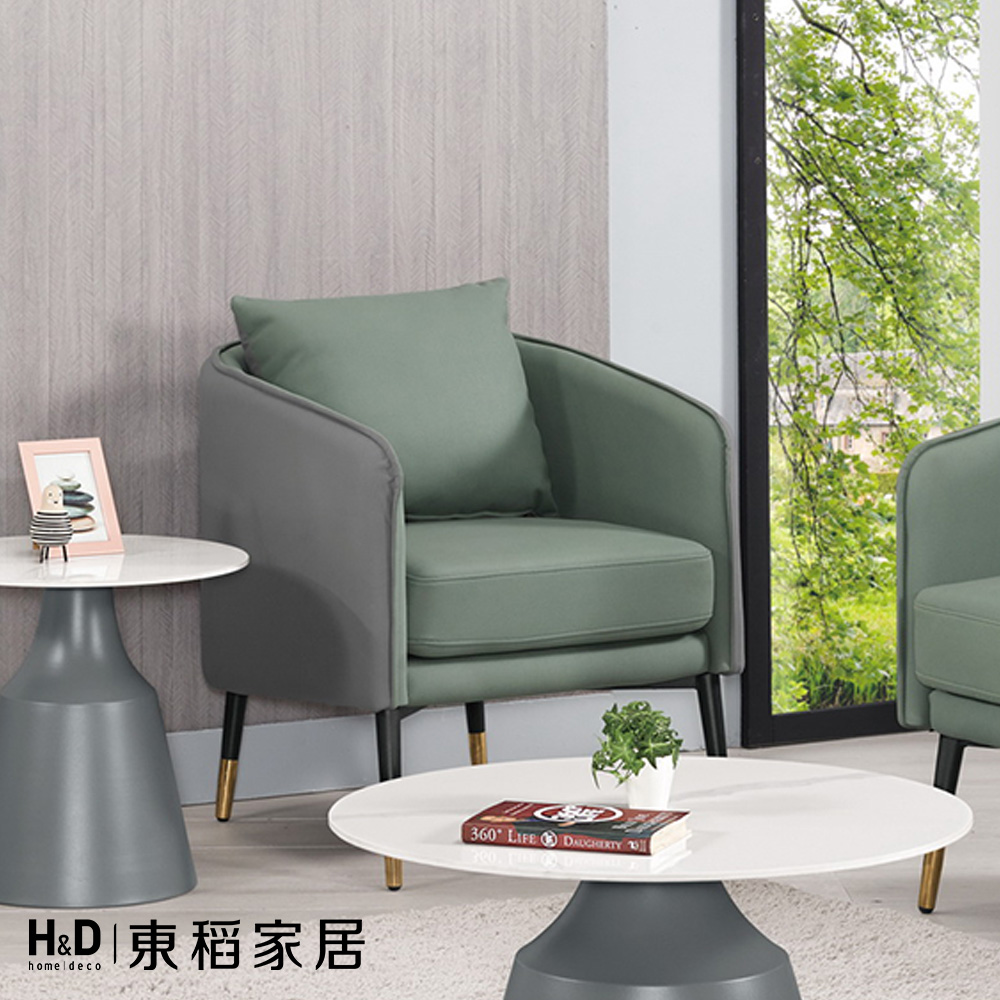H&D 東稻家居 單人椅(TCM-09084)好評推薦