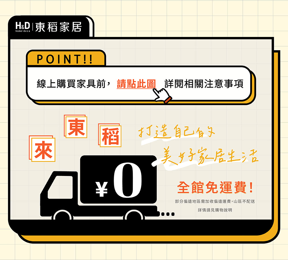 H&D 東稻家居 沙發組L型(TCM-09101) 推薦