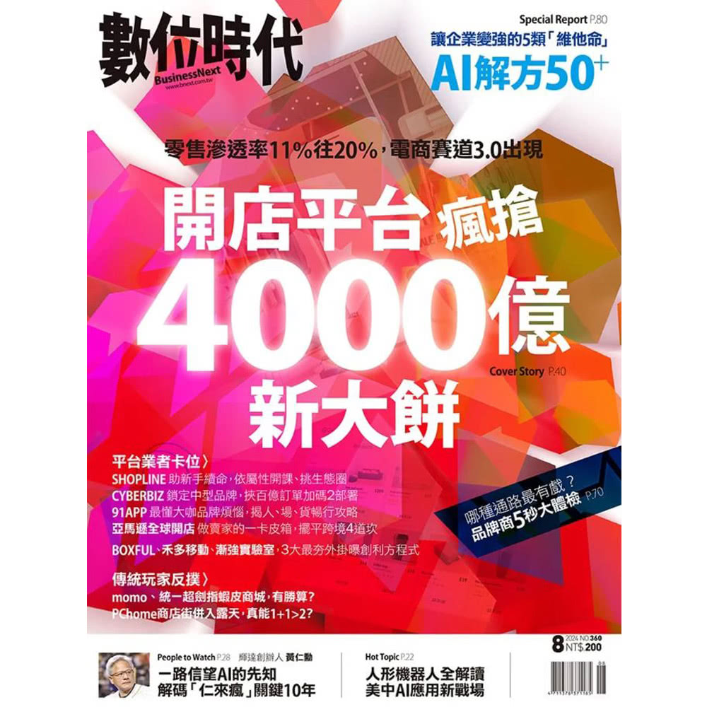 巨思 《數位時代》1年6期 贈《有故事的郵票》（全6書）好評