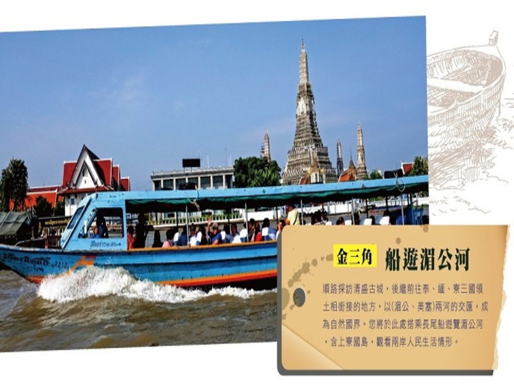 吉航嚴選 泰國曼谷清邁清萊樂享三城8日-泰越捷航空 推薦