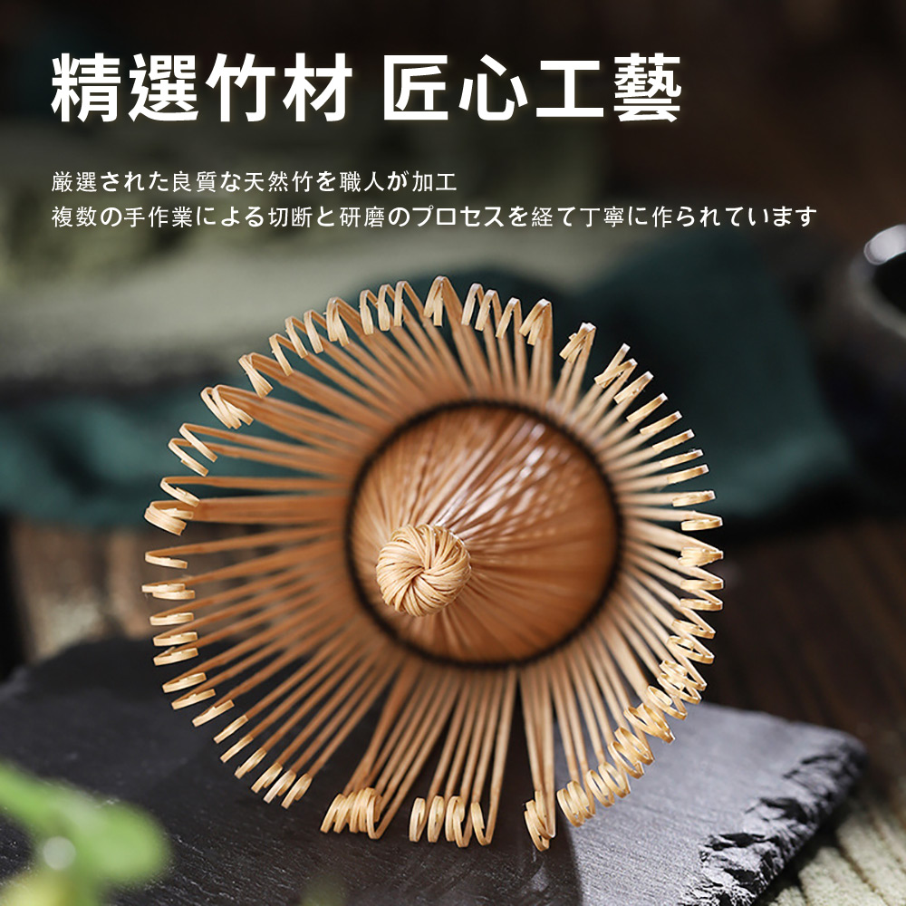 精選竹材 匠心工藝 厳選良質天然竹職人加工 複数手作業切断研磨経丁寧作 